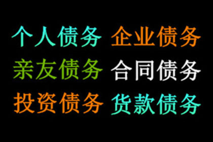 债务转民间借贷的合法性探讨